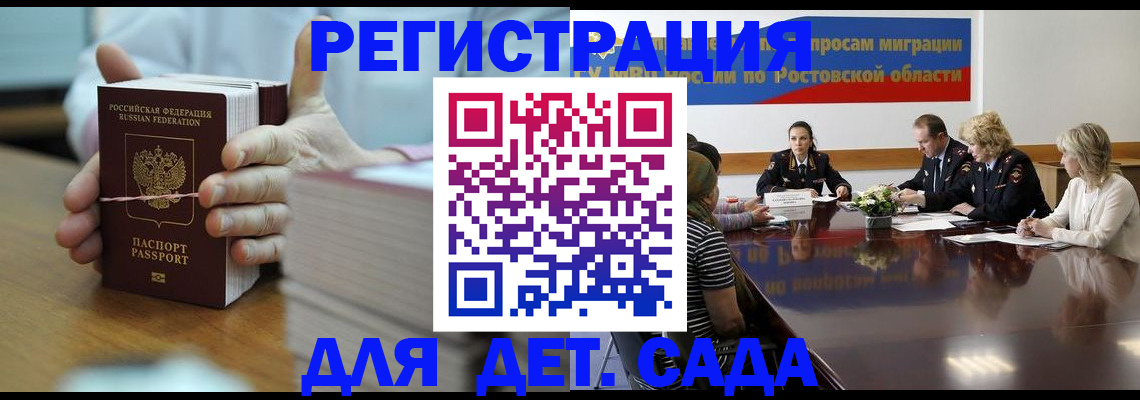 прописка для кредита в Альметьевске