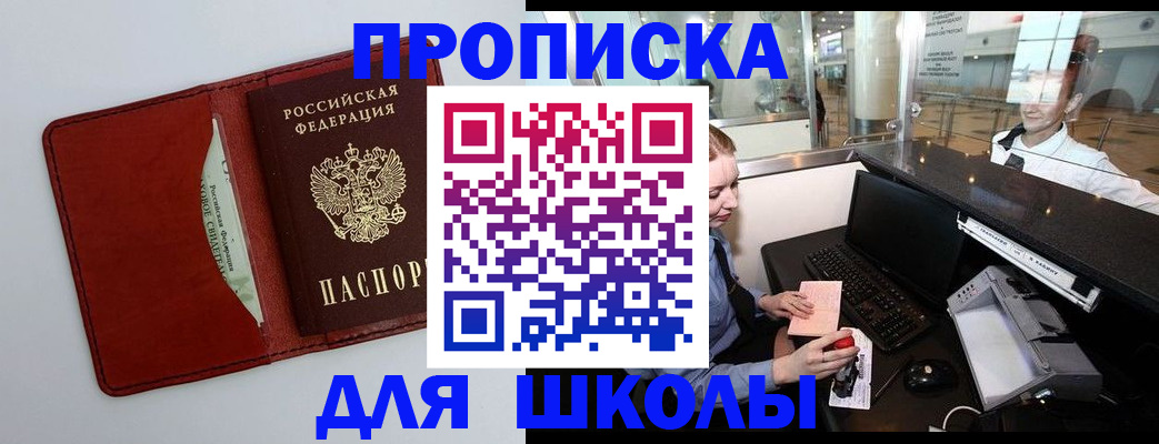 временная регистрация в квартире в Альметьевске