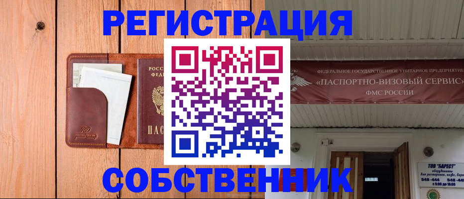 прописка для работы в Альметьевске