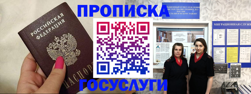 временная регистрация в квартире в Альметьевске